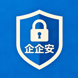 企企安 logo